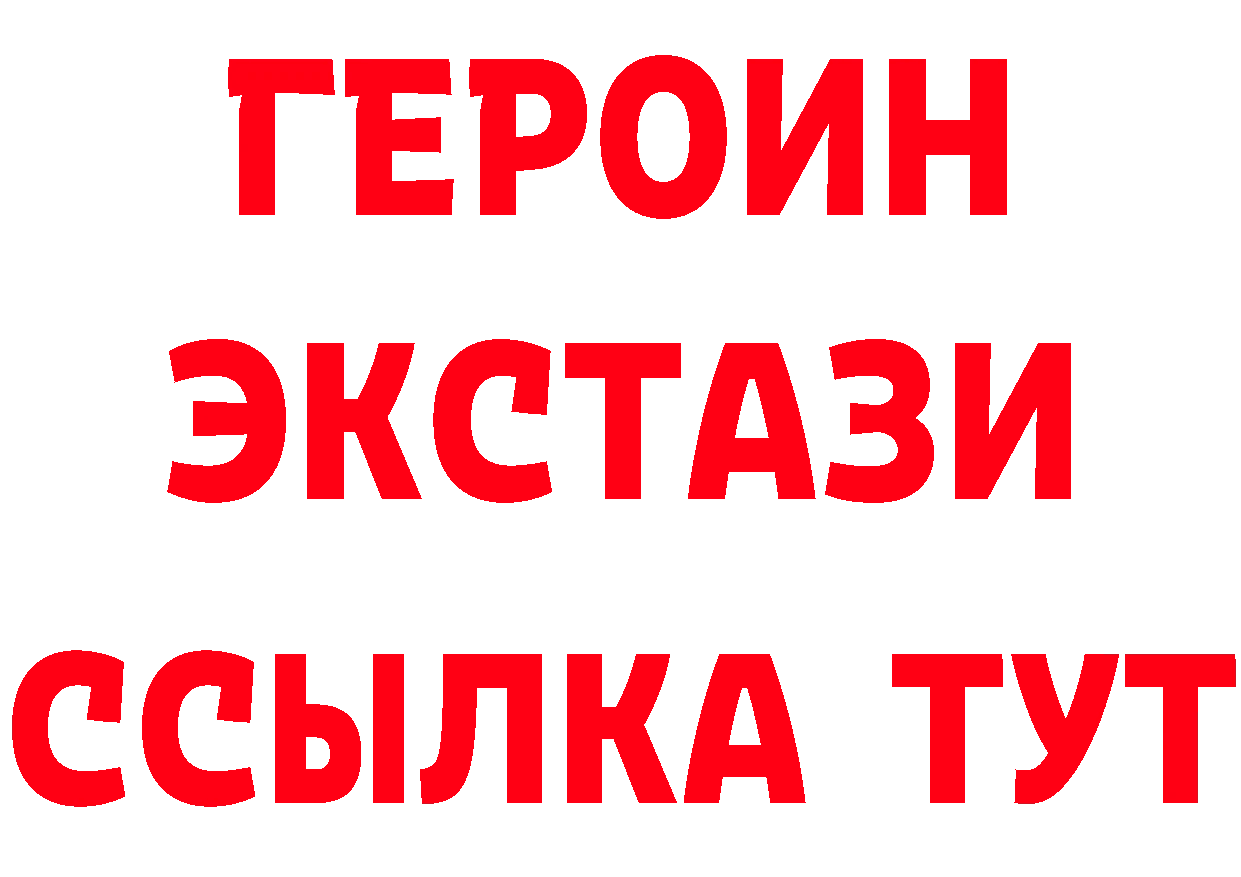 ГЕРОИН хмурый как зайти сайты даркнета mega Ак-Довурак