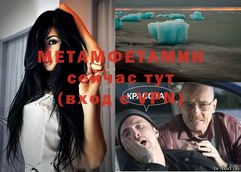 МЕТАМФЕТАМИН винт  как найти закладки  Ак-Довурак 